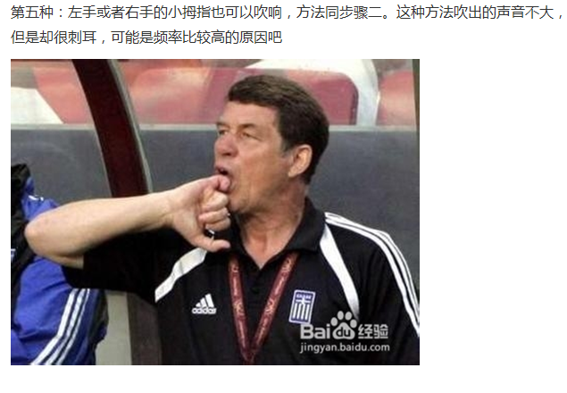 怎么吹口哨用嘴(怎么用嘴发出口哨声)