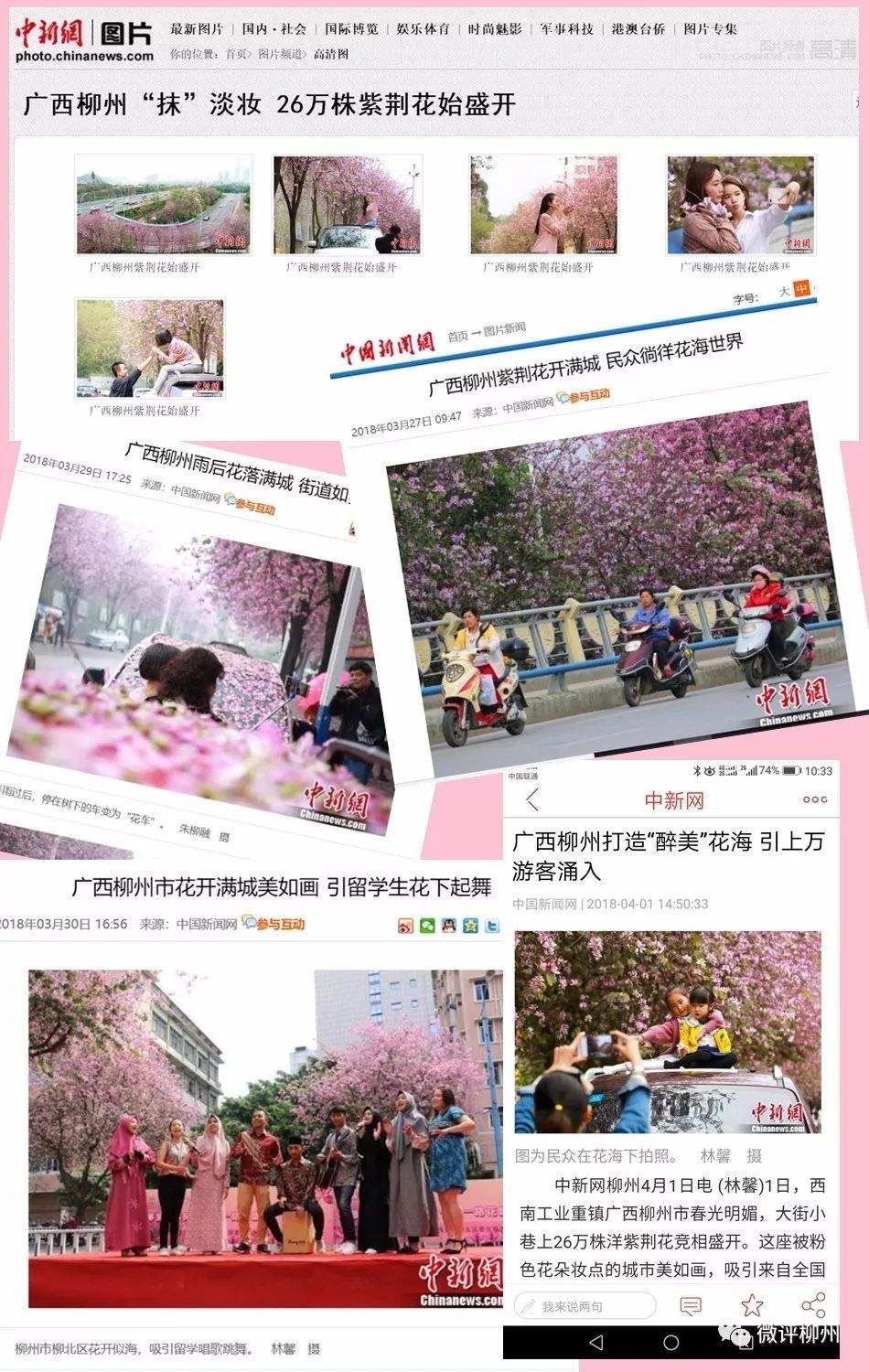 柳州艳照(柳州覃冲照片) 柳州艳照(柳州覃冲照片)