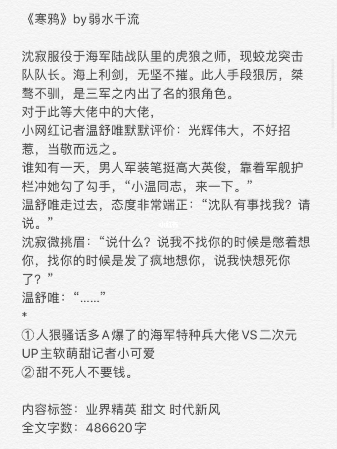 男主粗鲁的肉宠文(很软很甜by孤骨) 男主粗鲁的肉宠文(很软很甜by孤骨)