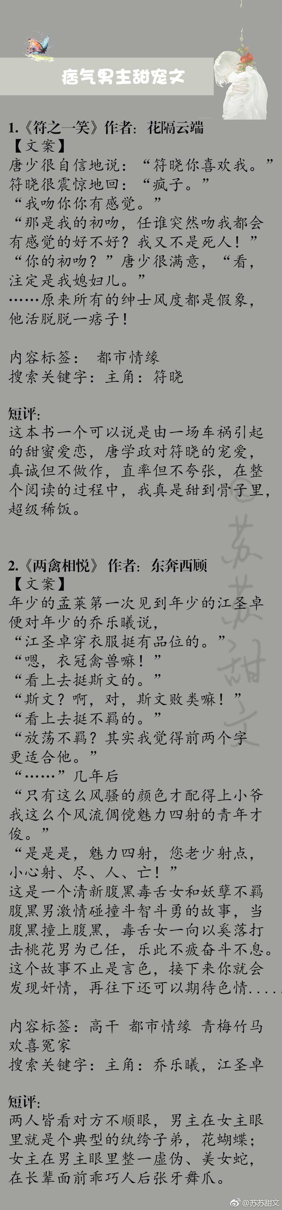 男主粗鲁的肉宠文(很软很甜by孤骨) 男主粗鲁的肉宠文(很软很甜by孤骨)