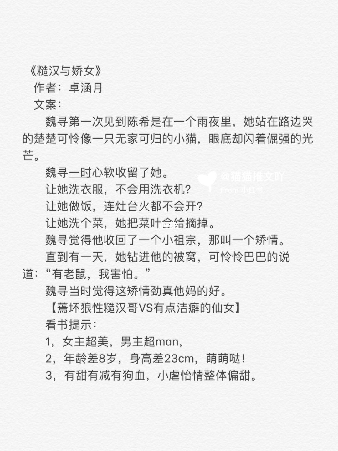 关于高质量吃肉糙汉文的信息