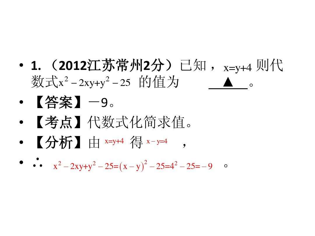什么是代数式(代数式的例子30个)