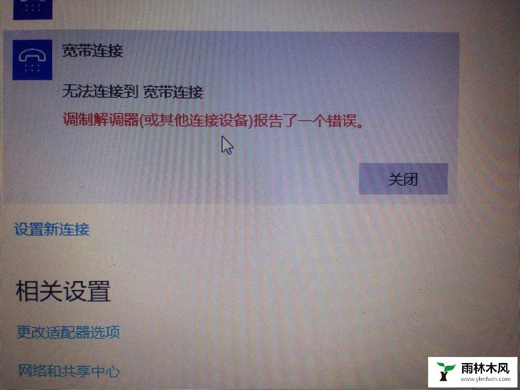 win10插网线显示未识别收集(wifi毗连但无internet)