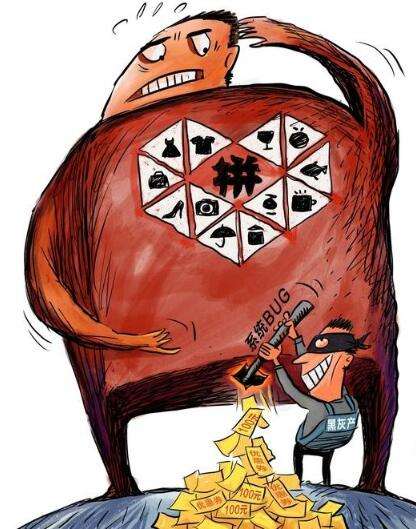 拼多多破绽(拼多多被立案几次)