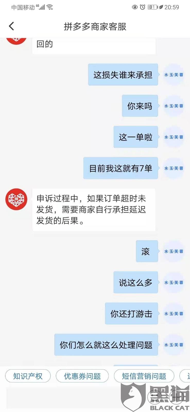 拼多多破绽(拼多多被立案几次)