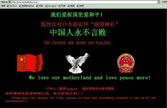 黑客大战(黑客入侵中国) 黑客大战(黑客入侵中国)