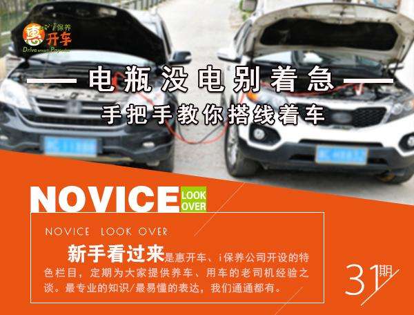 包罗汽车电瓶没电怎么搭线的词条 包罗汽车电瓶没电怎么搭线的词条