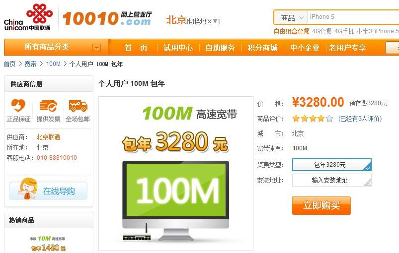 宽带100兆是什么意思(100兆宽带测速才10兆) 宽带100兆是什么意思(100兆宽带测速才10兆)