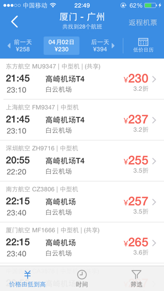 厦门到广州有几公里的简单介绍