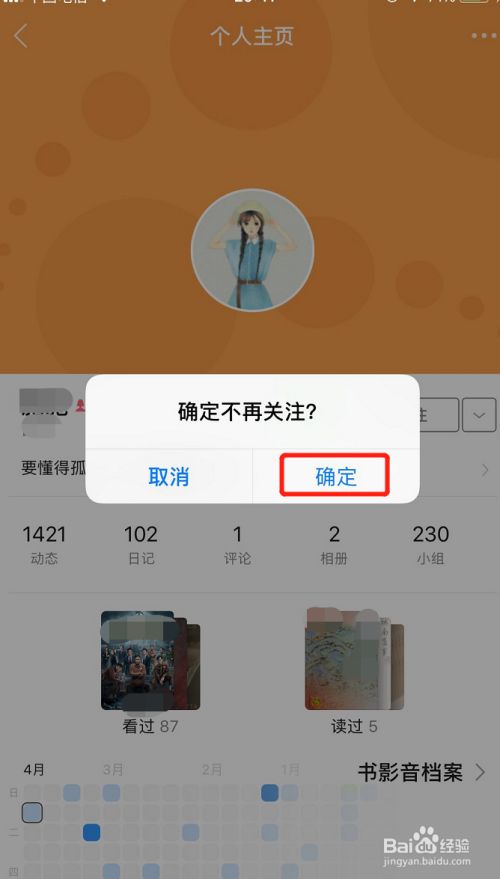 豆瓣怎么登记账号(豆瓣在手机上怎么登记) 豆瓣怎么登记账号(豆瓣在手机上怎么登记)