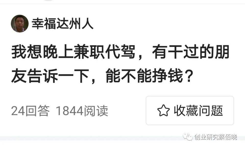 晚上兼职(晚上兼职能够做什么)