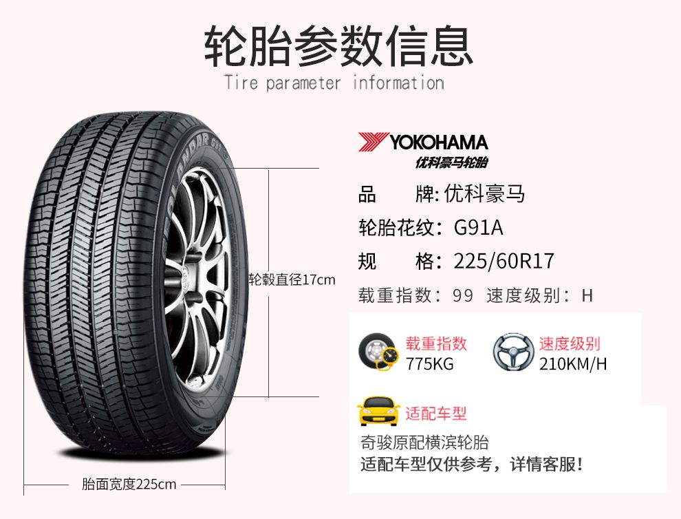 横滨轮胎量量若何(横滨轮胎好仍是向阳好)