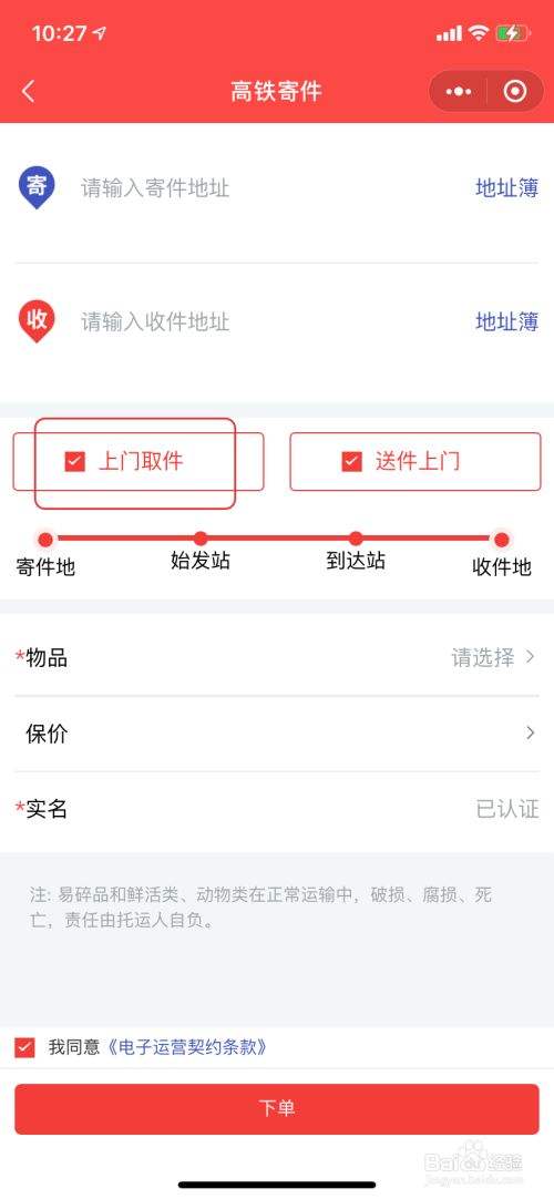 关于小时递速运怎么收费的信息