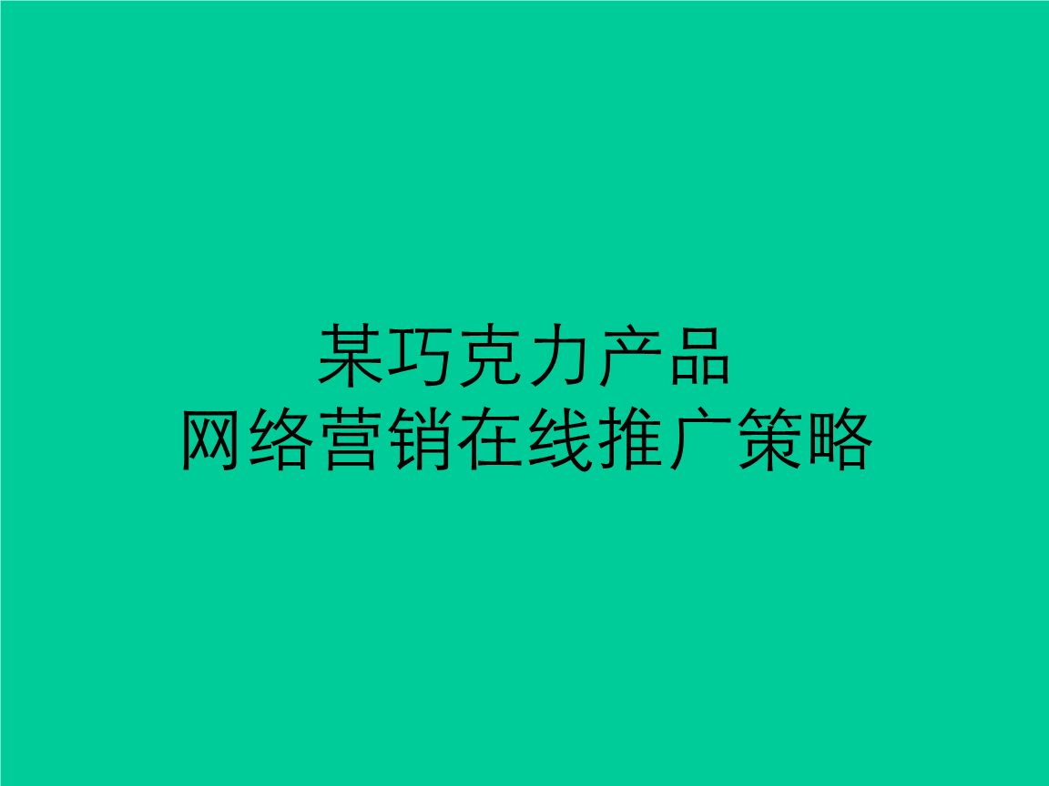 优良的收集营销案例(收集事务营销胜利案例)