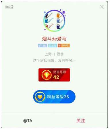 陌陌财产品级(陌陌财产全数品级图片) 陌陌财产品级(陌陌财产全数品级图片)