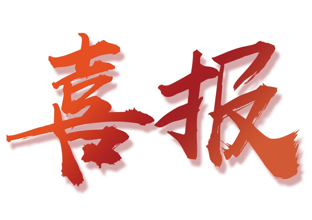 关于双喜临门打一城市名字的信息