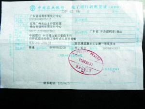 电汇(电汇是什么付款体例)