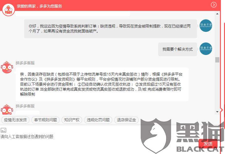 拼多多破绽(拼多多100提现圈套)