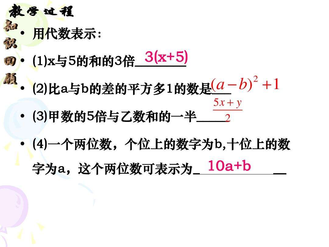 什么是代数式(什么是代数式举个例子)