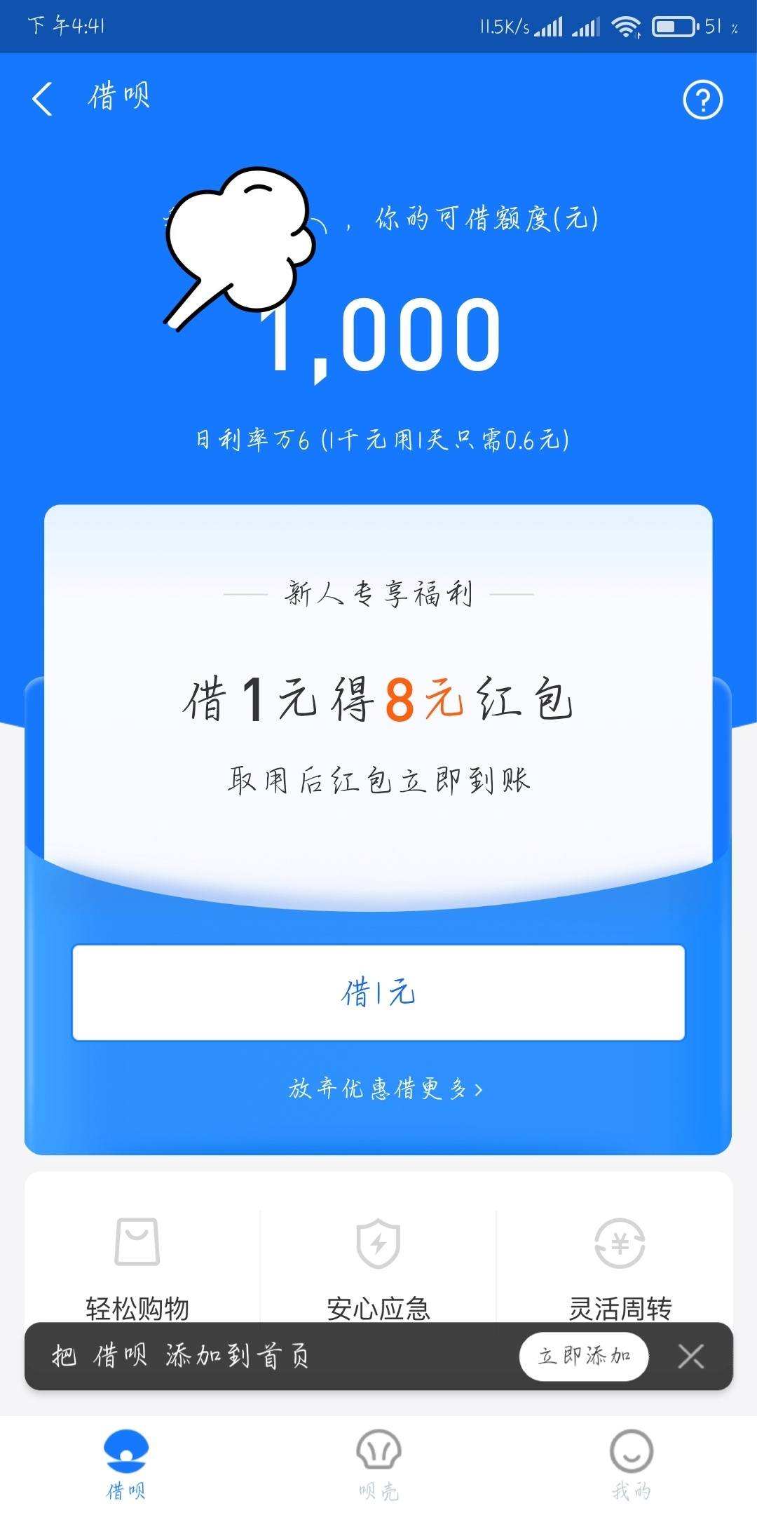 借呗借一万一个月利钱几(借呗借一万12期每月还几)