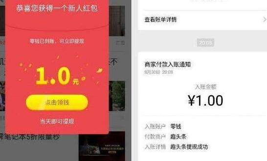 关于微信红包日赚7000的信息