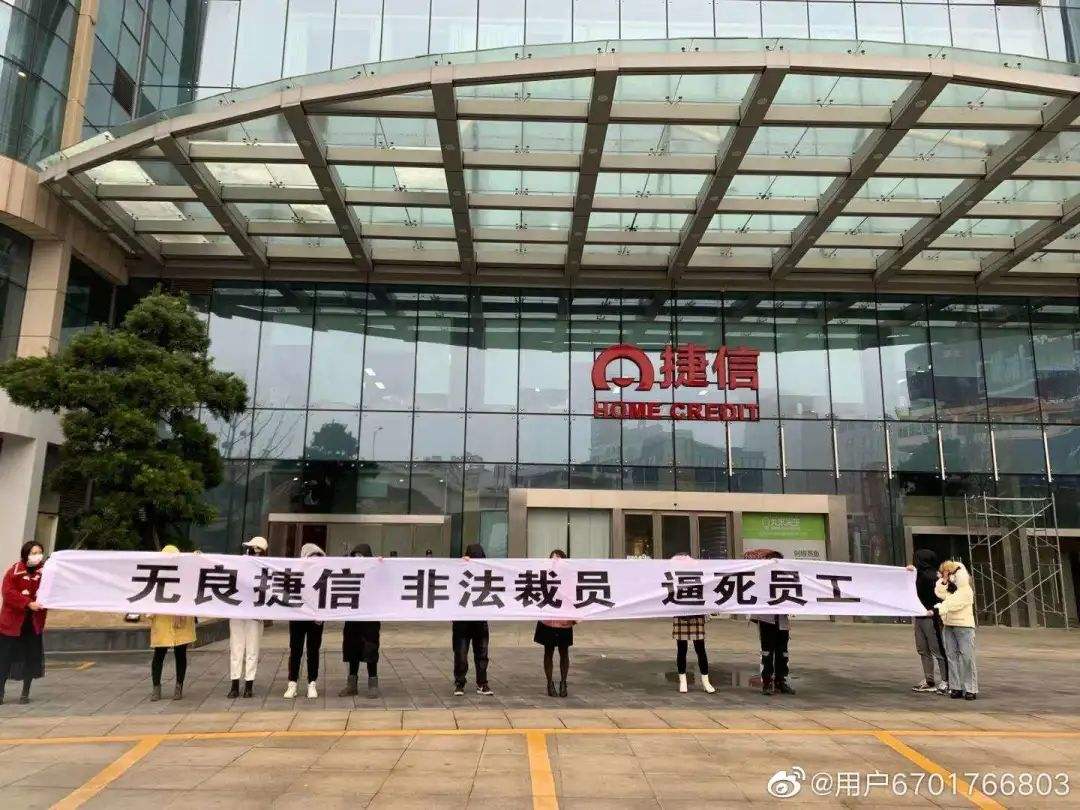 包罗2020年捷信公司最新动静的词条