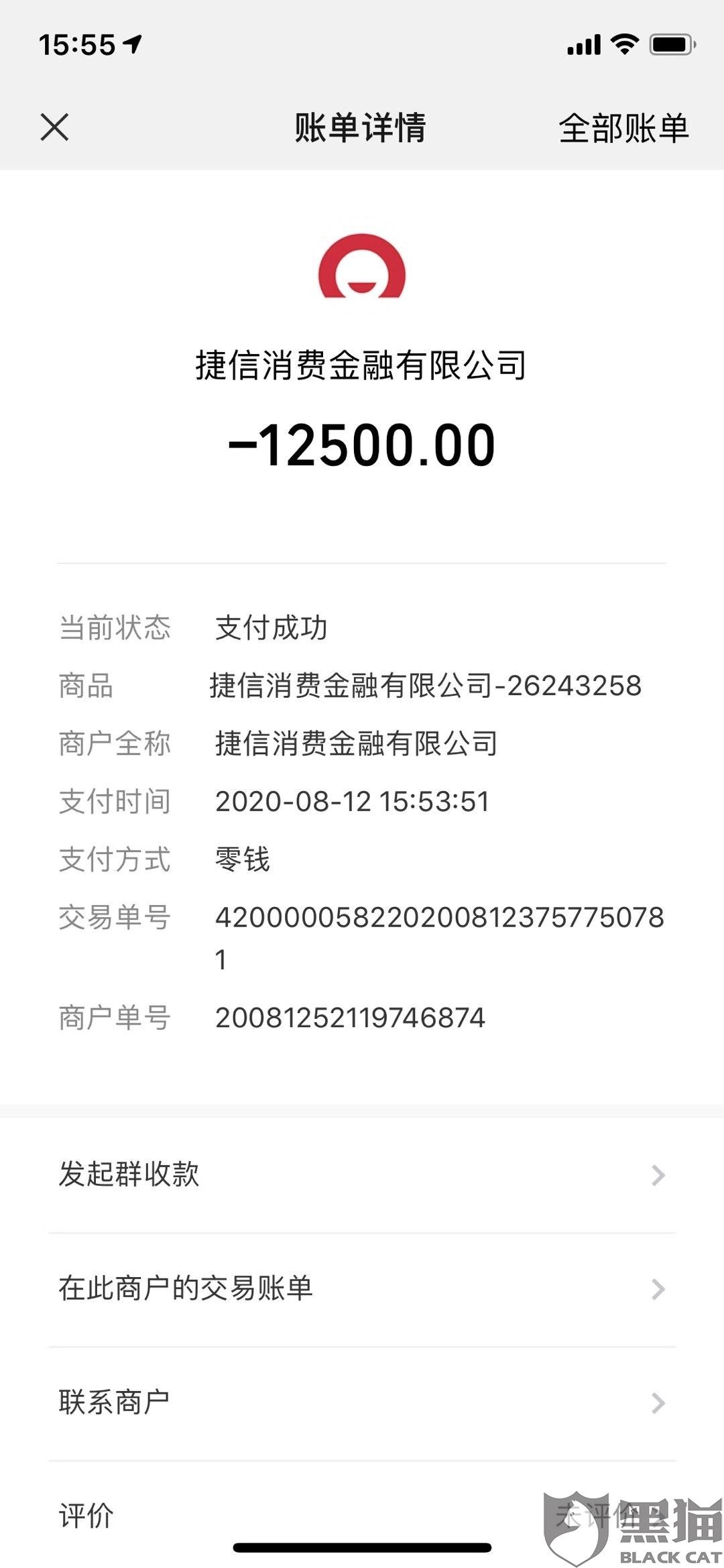 包罗2020年捷信公司最新动静的词条