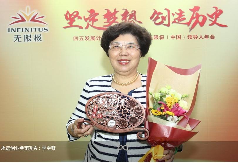 无限极是不是传消(马云对无限极的评价)