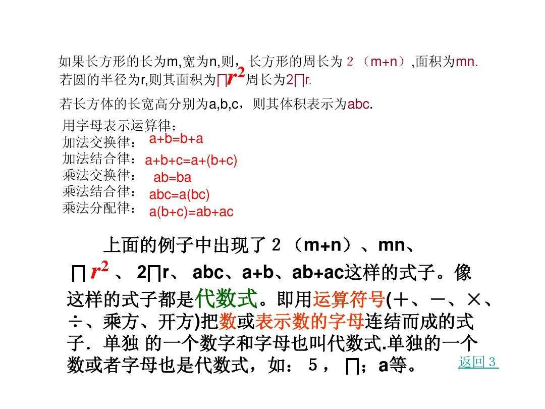 什么是代数式(怎么判断是不是代数式)