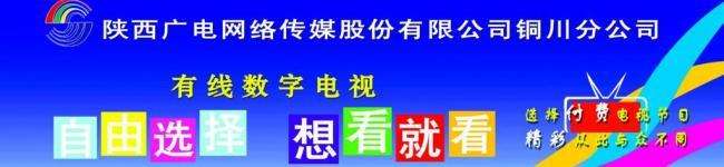 铁通宽带(中移铁通有限公司官网)