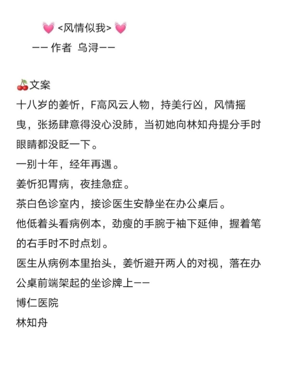 甜宠文保举巨甜(蜜汁肉桃1v1棠梨煎雪txt)