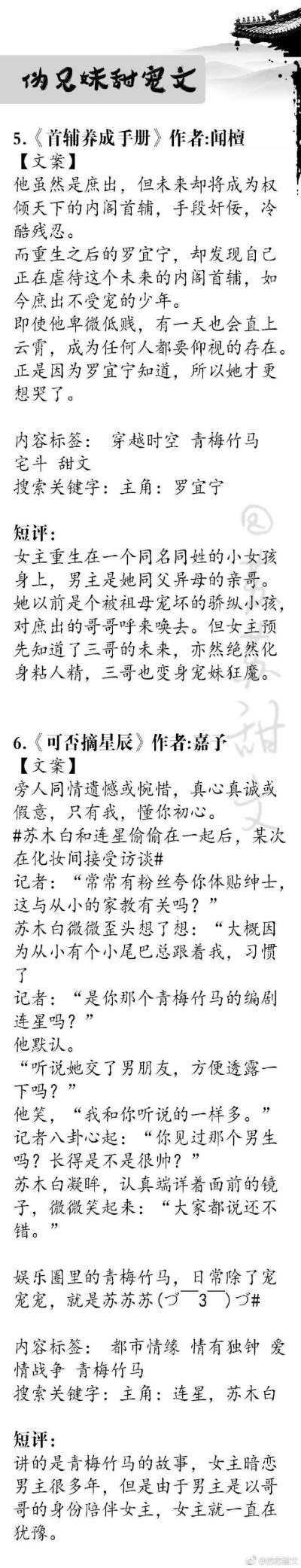 甜宠文保举巨甜(蜜汁肉桃1v1棠梨煎雪txt)