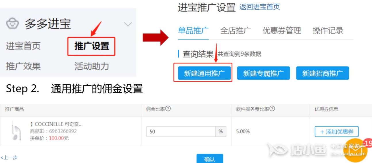 多多场景推广怎么用(多多场景推广出价计算)
