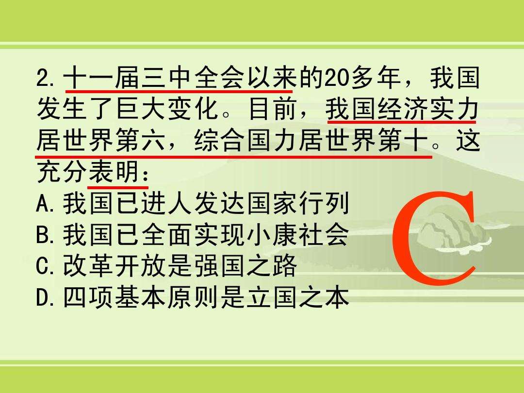 四项根本原则是立国之本的简单介绍 四项根本原则是立国之本的简单介绍