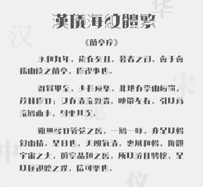 包罗汉仪字体侵权的词条 包罗汉仪字体侵权的词条
