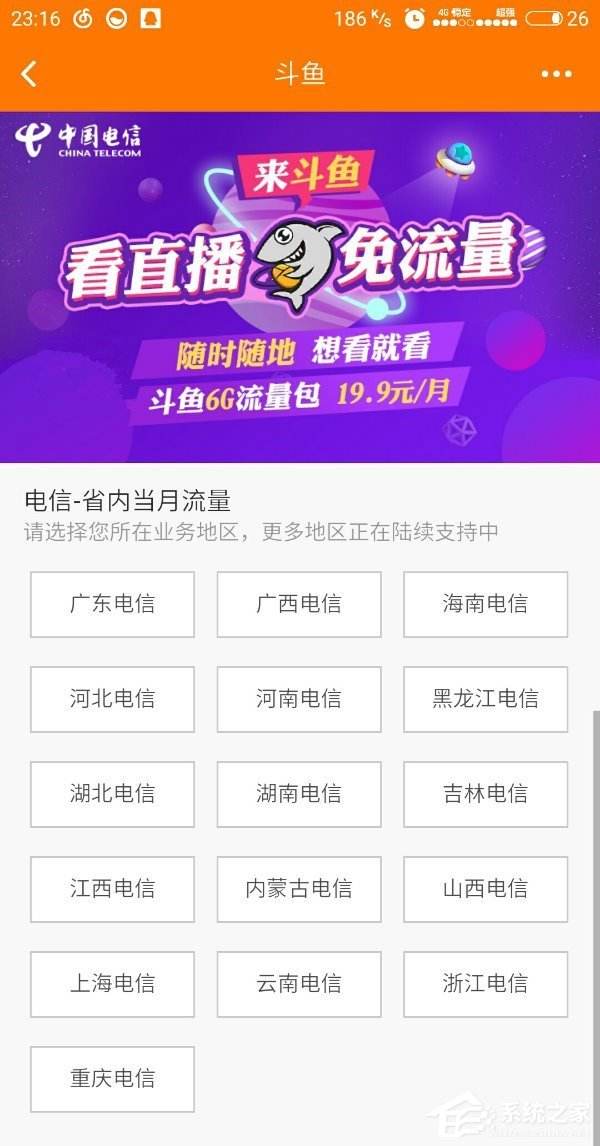 免流量是什么意思(联通大王卡19元套餐)