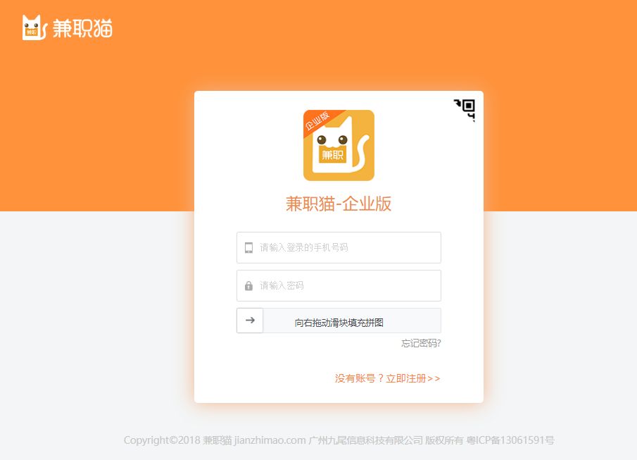 兼职猫上的兼职可信吗(兼职猫上的手机兼职可信吗)
