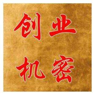 暴利项目(2021利润很吓人的冷高足意) 暴利项目(2021利润很吓人的冷高足意)