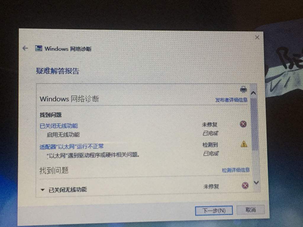 包罗win10插网线显示未识别收集的词条 包罗win10插网线显示未识别收集的词条