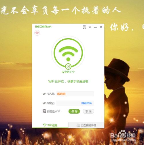 关于没密码怎么连隔邻wifi的信息 关于没密码怎么连隔邻wifi的信息