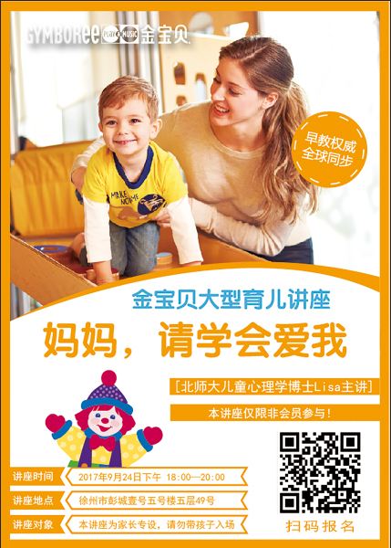 金宝物早教价格(金宝物国际早教价格表) 金宝物早教价格(金宝物国际早教价格表)