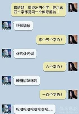 更好笑的笑话排名第一的简单介绍