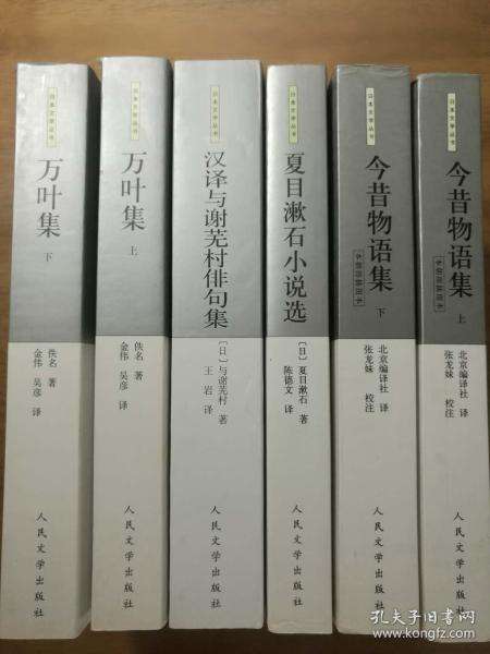 万叶集(万叶集赏析) 万叶集(万叶集赏析)