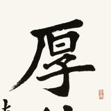 韬光养晦厚积薄发(厚积薄发的现代人事例)