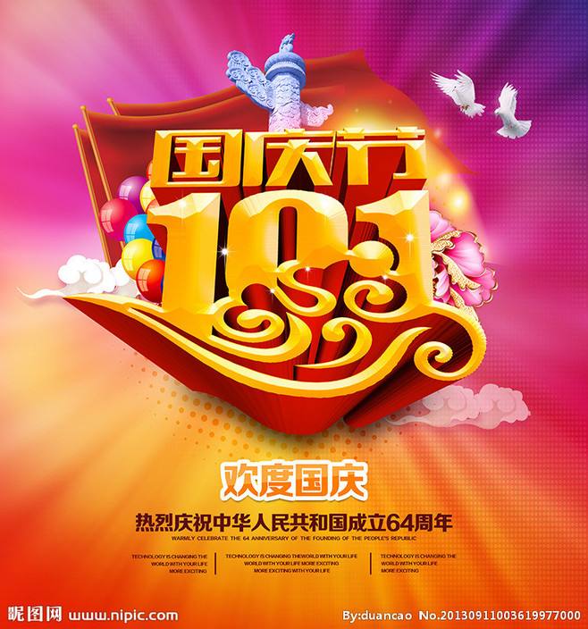 11.11是什么节日(19491111什么节日) 11.11是什么节日(19491111什么节日)