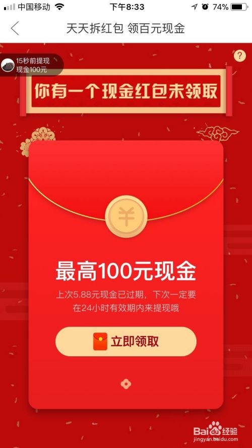 点击告白能够赚钱吗(主动阅读告白赚钱圈套)