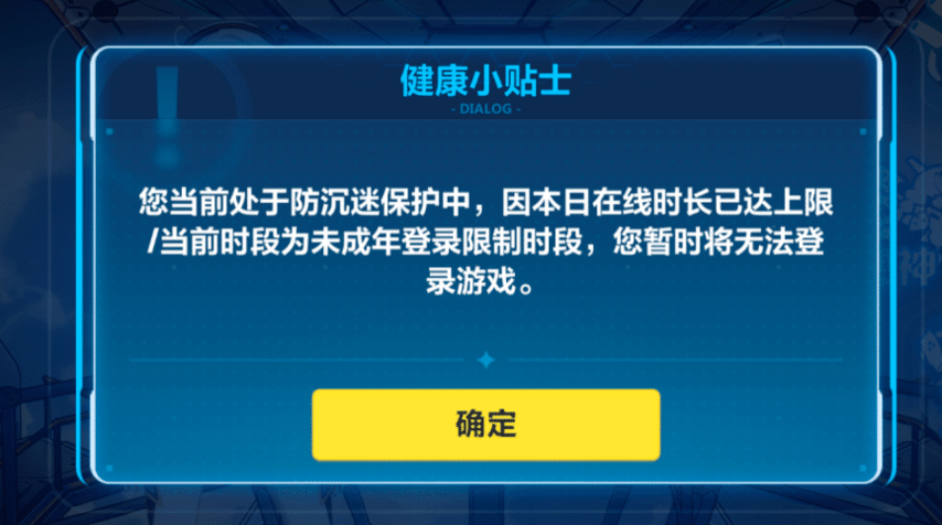 防沉浸系统若何解除人脸识此外简单介绍