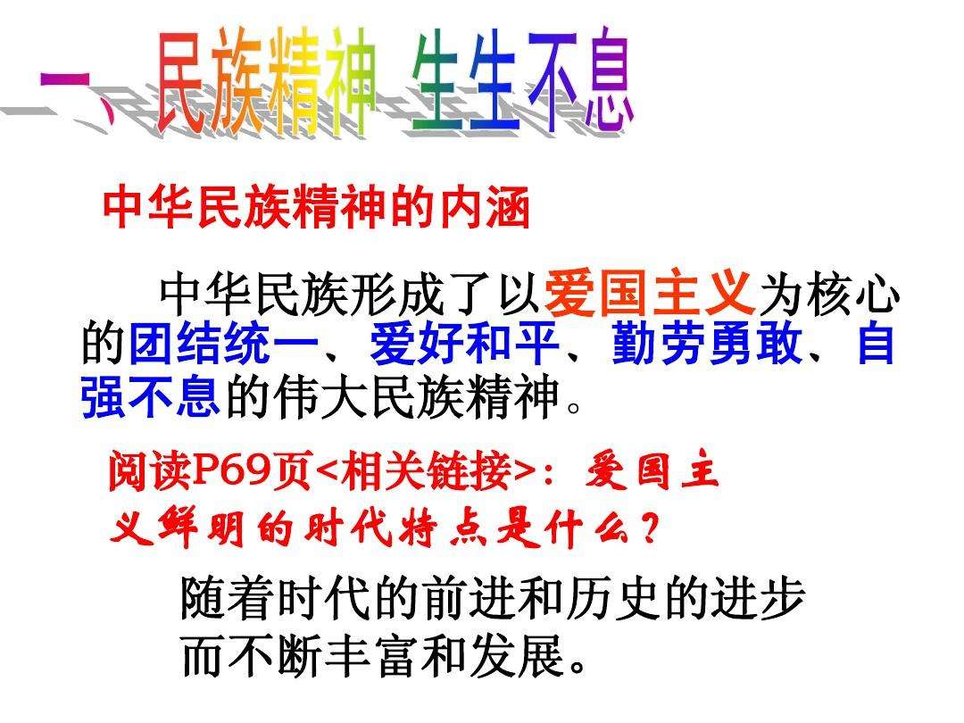 民族精神的内涵(时代精神的内涵是什么) 民族精神的内涵(时代精神的内涵是什么)