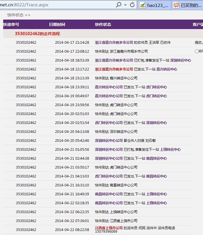 包罗快递哪个公司最快廉价的词条 包罗快递哪个公司最快廉价的词条