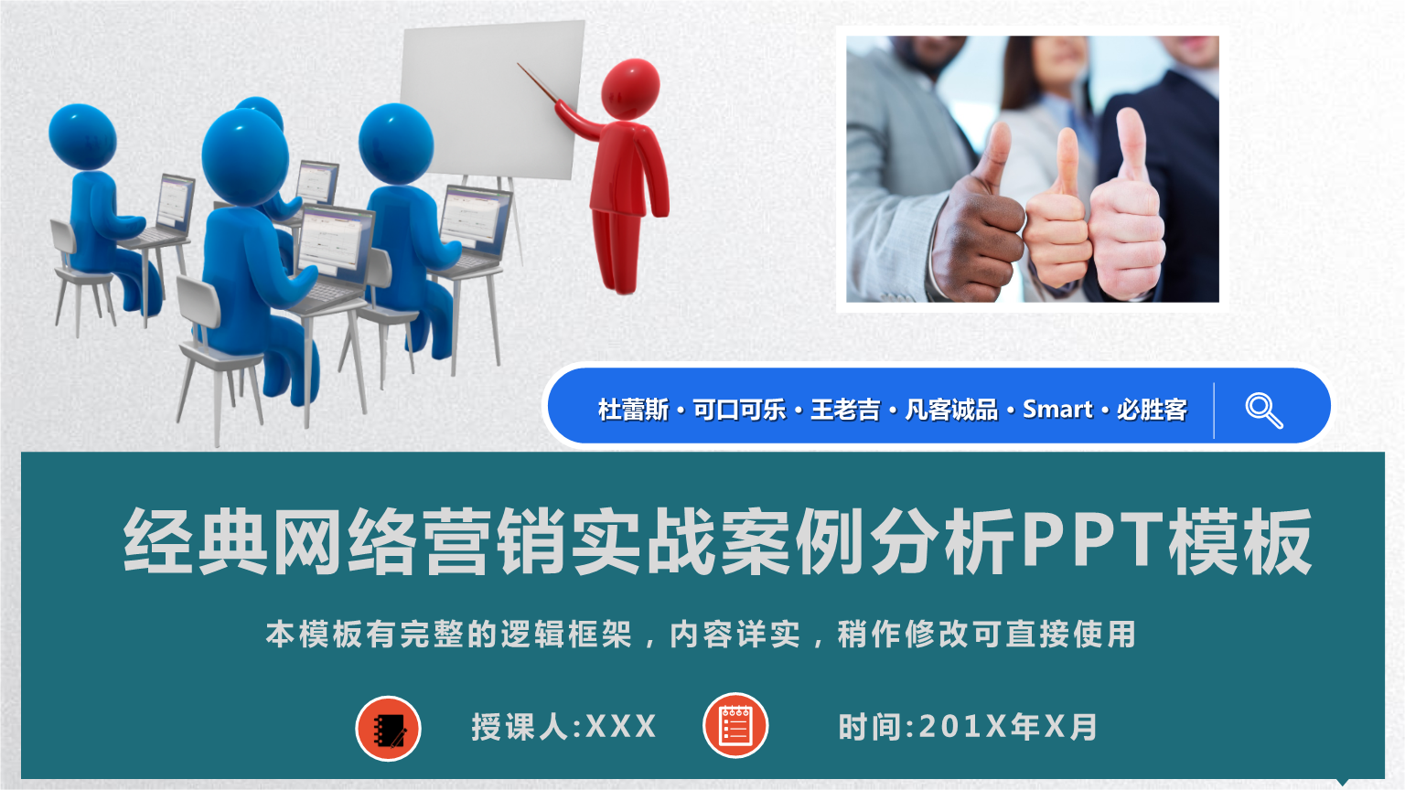 优良的收集营销案例(收集营销案例100例) 优良的收集营销案例(收集营销案例100例)